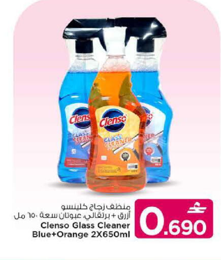 Orange available at MARK & SAVE in Oman - Sohar
