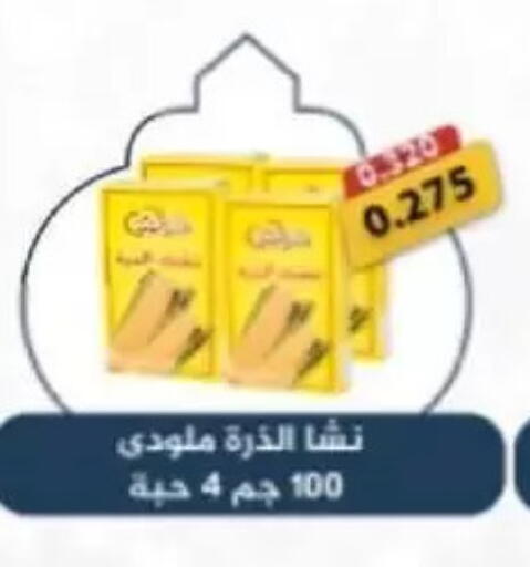 available at Granada Co-operative Association in Kuwait - Kuwait City