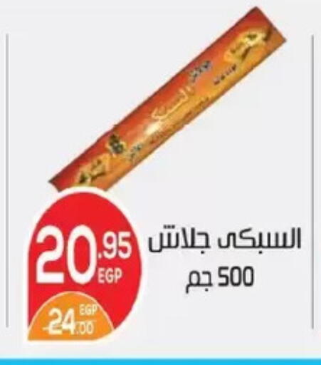 available at Zaher Dairy in Egypt - Cairo