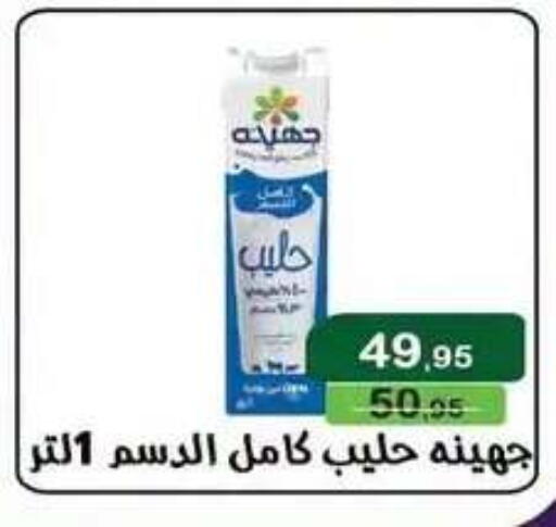 available at Mekkawy market  in Egypt - Cairo