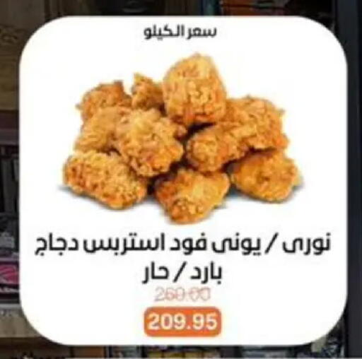 available at Beit El Gomla in Egypt - Cairo