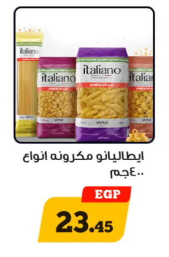 available at أولاد رجب in Egypt - القاهرة