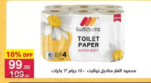 available at محمود الفار in Egypt - القاهرة
