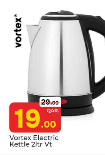 available at Paris Hypermarket in Qatar - Al Khor