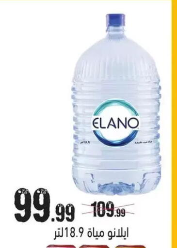 available at AlSultan Hypermarket in Egypt - Cairo