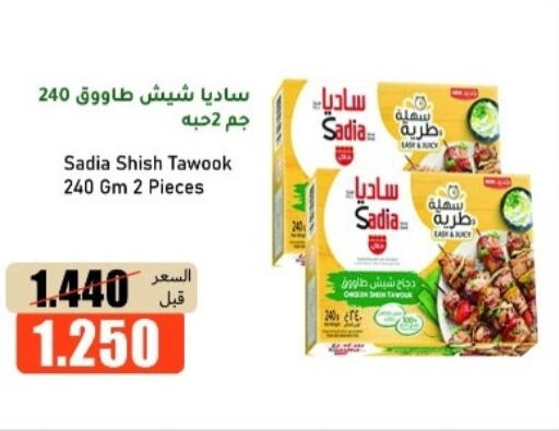 available at جمعية خيطان التعاونية in الكويت - محافظة الأحمدي