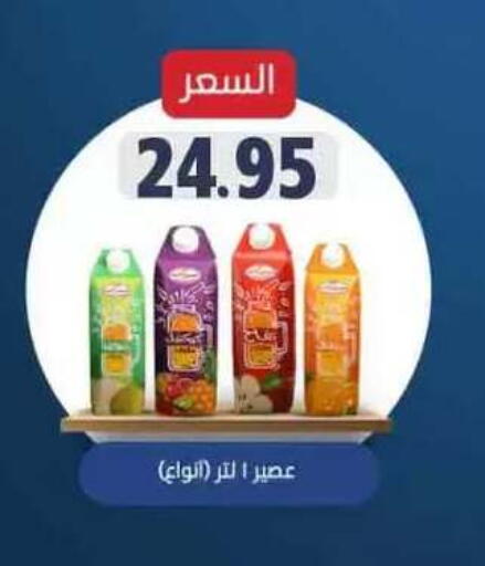 available at Mekkawy market  in Egypt - Cairo