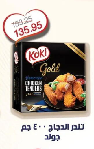 available at بيك مارت in Egypt - القاهرة