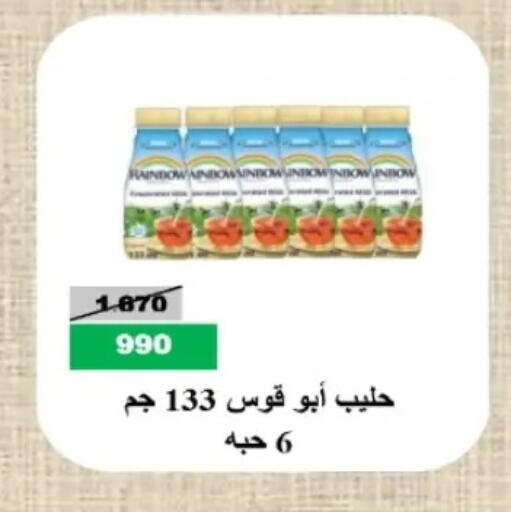 available at Al Siddeeq Co-operative Association in Kuwait - Kuwait City