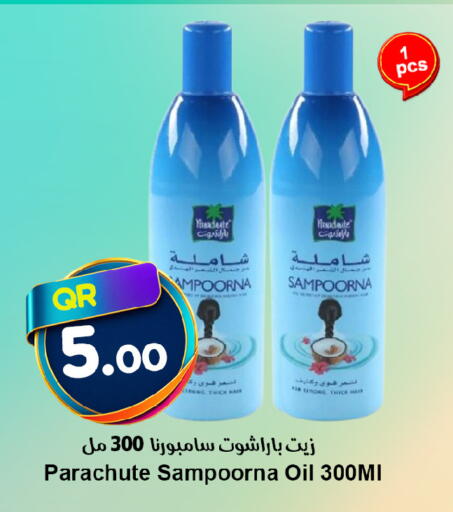 available at Ahla Mart in Qatar - Al Shamal