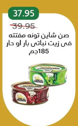 available at بيك مارت in Egypt - القاهرة
