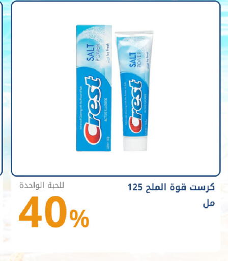 available at صيدليات غاية in مملكة العربية السعودية, السعودية, سعودية - جدة