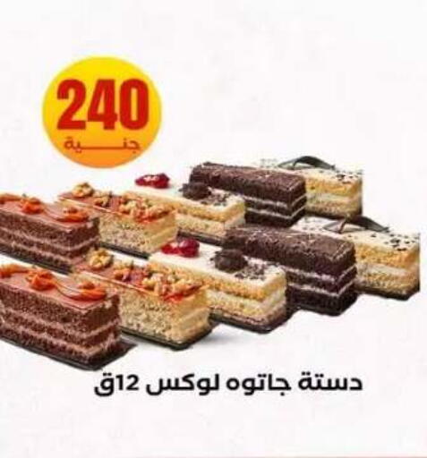 available at المحلاوي ستورز in Egypt - القاهرة