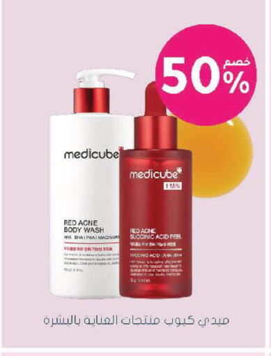 available at Nahdi in KSA, Saudi Arabia, Saudi - Bishah