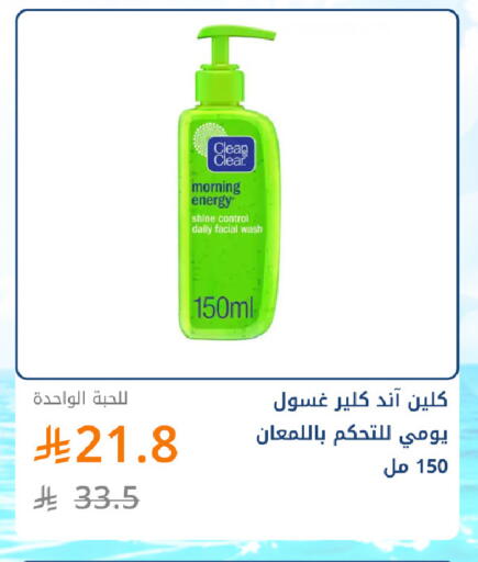 available at صيدليات غاية in مملكة العربية السعودية, السعودية, سعودية - جدة