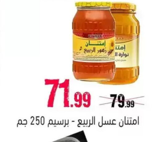 available at AlSultan Hypermarket in Egypt - Cairo