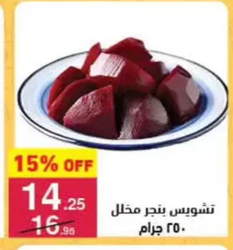 available at محمود الفار in Egypt - القاهرة