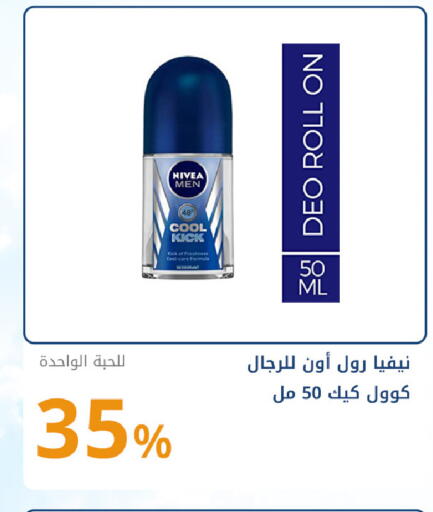 available at صيدليات غاية in مملكة العربية السعودية, السعودية, سعودية - جدة