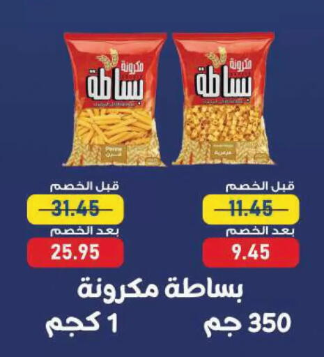 available at Exception Market in Egypt - Cairo