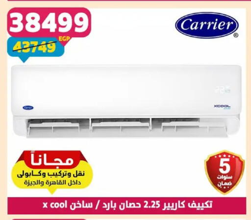 available at سنتر شاهين in Egypt - القاهرة