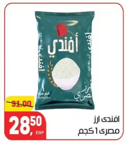 available at Hyper El Mansoura Shobra in Egypt - Cairo