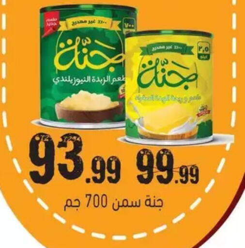available at AlSultan Hypermarket in Egypt - Cairo