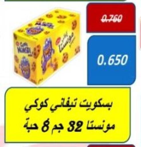 available at Hadiya CO-OP Society in Kuwait - Ahmadi Governorate