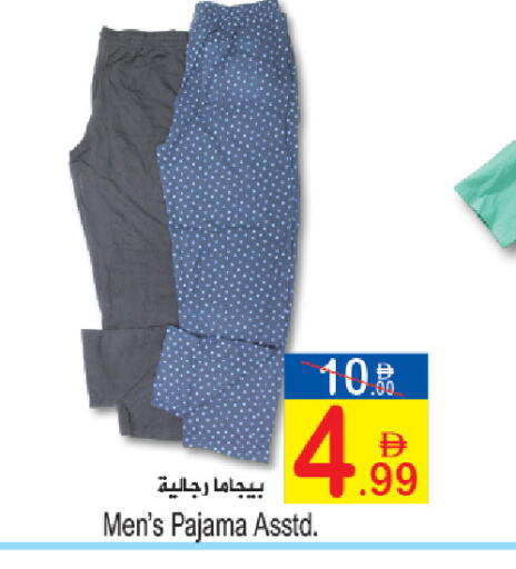 available at Sun and Sand Hypermarket in UAE - Fujairah