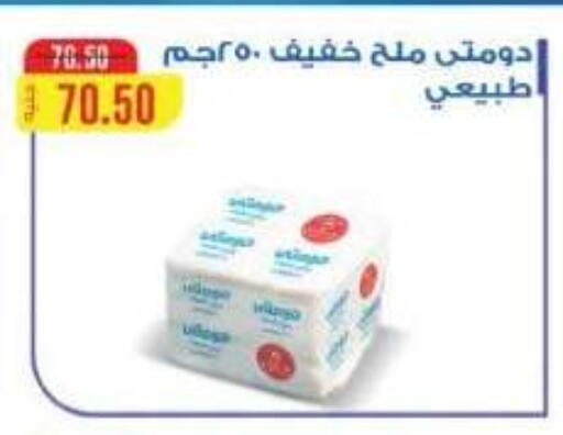 available at Royal House in Egypt - Cairo