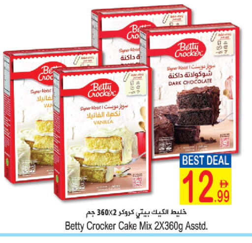 Vanilla available at Sun and Sand Hypermarket in UAE - Fujairah