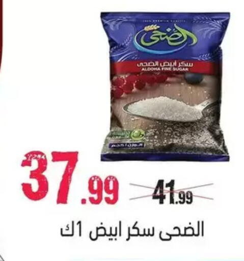 available at AlSultan Hypermarket in Egypt - Cairo