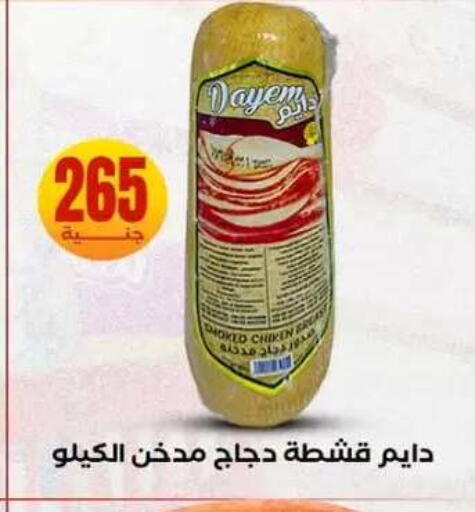 available at المحلاوي ستورز in Egypt - القاهرة
