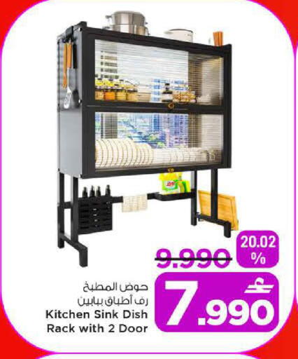 available at MARK & SAVE in Oman - Sohar
