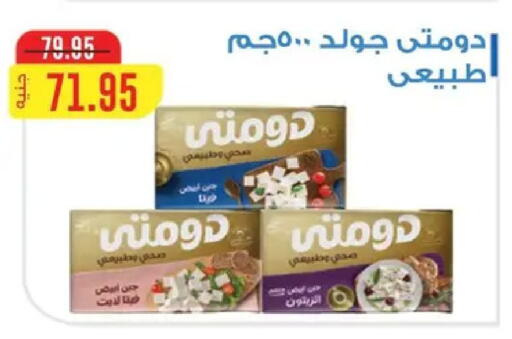available at Pickmart in Egypt - Cairo