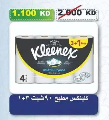 available at Al-salam Co-operative Society in Kuwait - Kuwait City