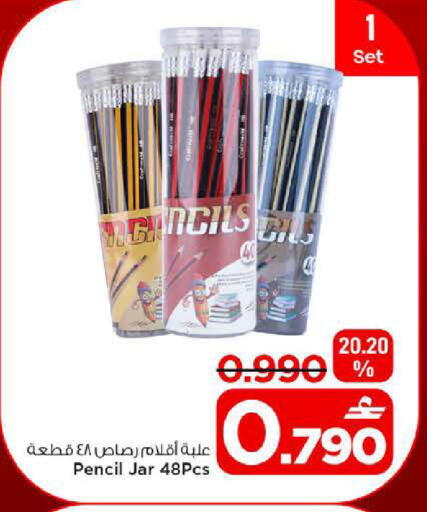 available at MARK & SAVE in Oman - Muscat