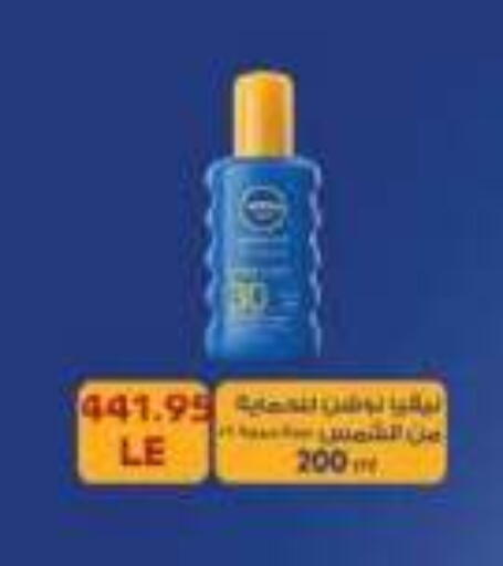 available at رويال هاوس in Egypt - القاهرة