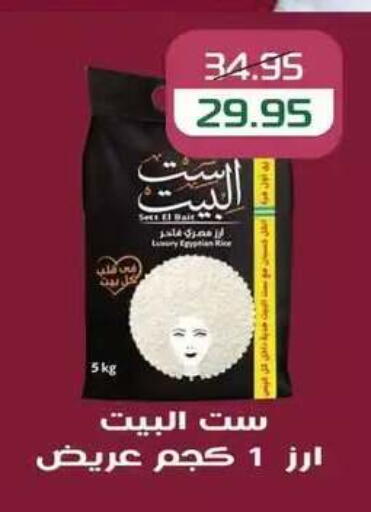available at Mekkawy market  in Egypt - Cairo