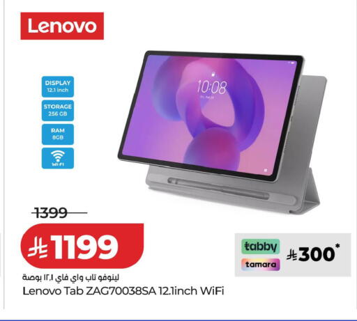 available at لولو هايبرماركت in مملكة العربية السعودية, السعودية, سعودية - الطائف