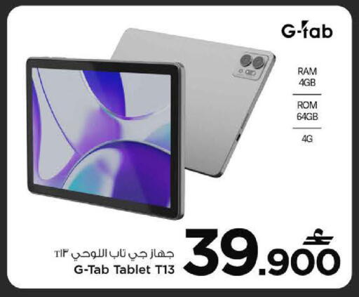 available at MARK & SAVE in Oman - Muscat