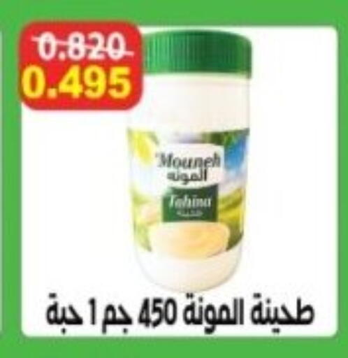 available at جمعية هدية التعاونية in الكويت - محافظة الأحمدي