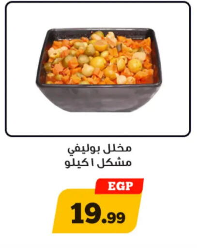 available at أولاد رجب in Egypt - القاهرة