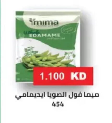 available at Salmiya Co-op Society in Kuwait - Kuwait City