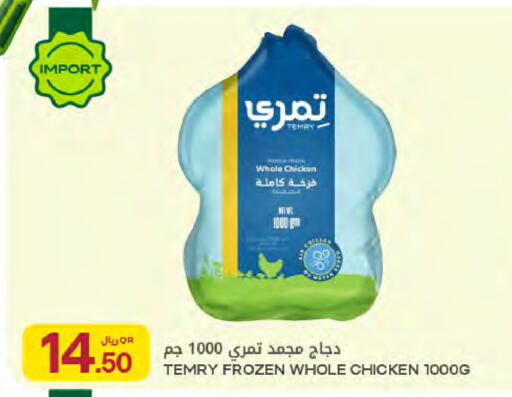 available at شركة الميرة للمواد الاستهلاكية in قطر - الشحانية