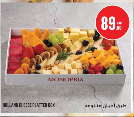 available at مونوبريكس in قطر - الدوحة