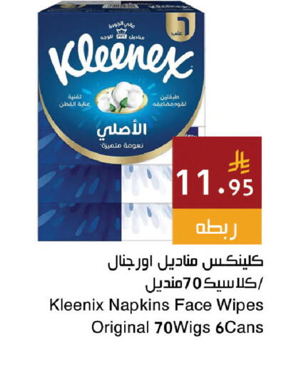 available at Hala Markets in KSA, Saudi Arabia, Saudi - Jeddah