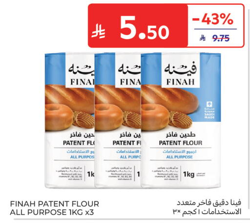 available at كارفور in مملكة العربية السعودية, السعودية, سعودية - جدة
