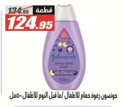 available at El Fergany Hyper Market   in Egypt - Cairo