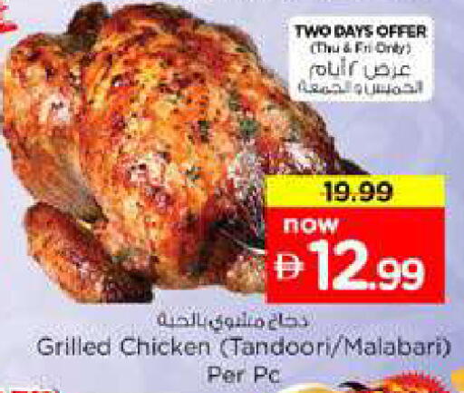 available at Nesto Hypermarket in UAE - Dubai