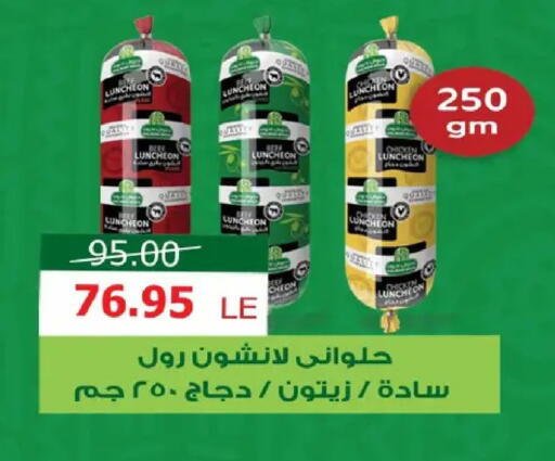 available at  Zahran Market in Egypt - Cairo